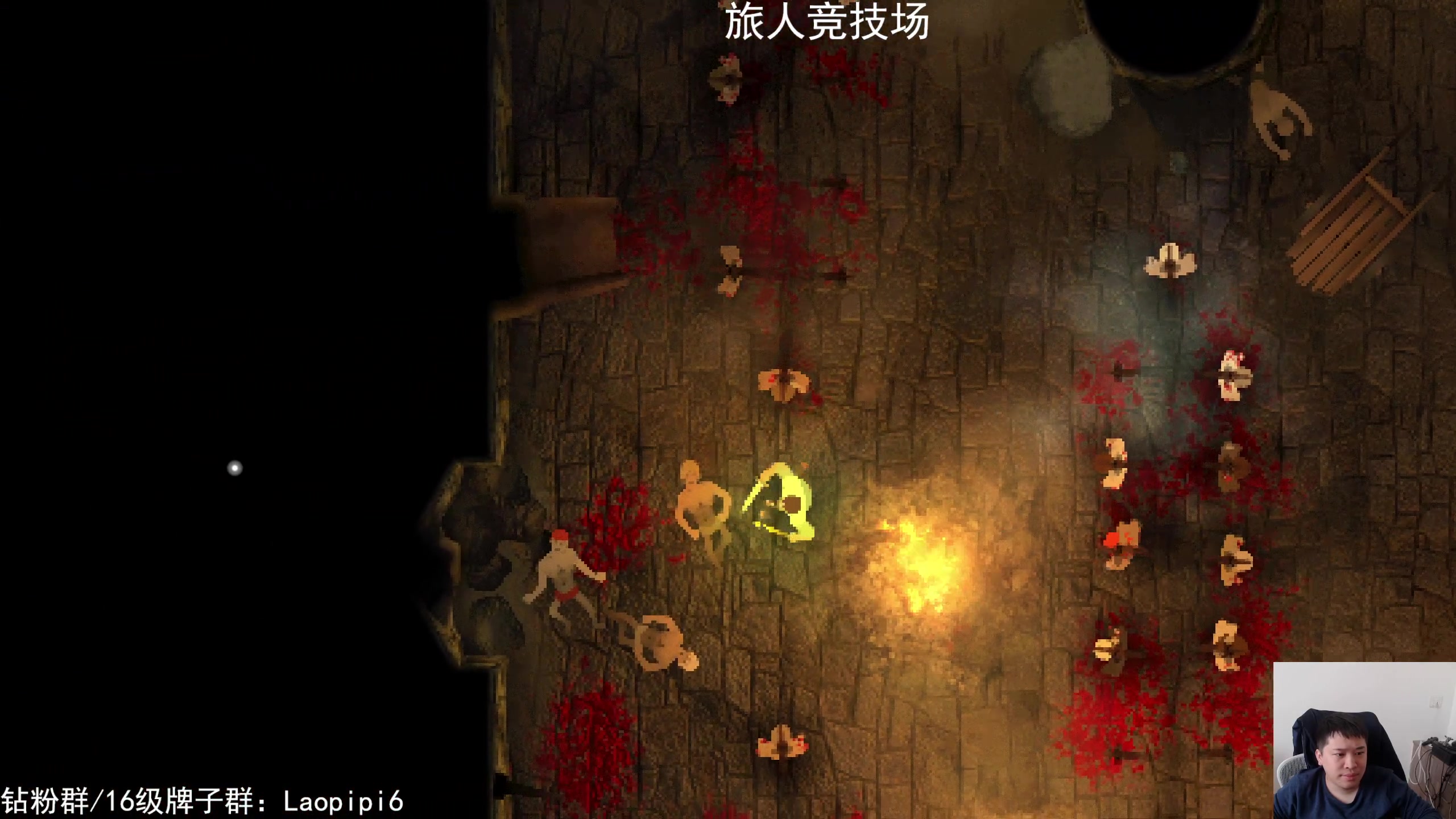 【2025-11-10 12点场】老皮历险记：震惊!这游戏居然这么好玩!