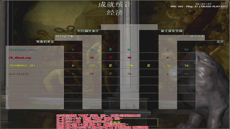 【2025-11-09 22点场】罗马协会：罗马协会直播