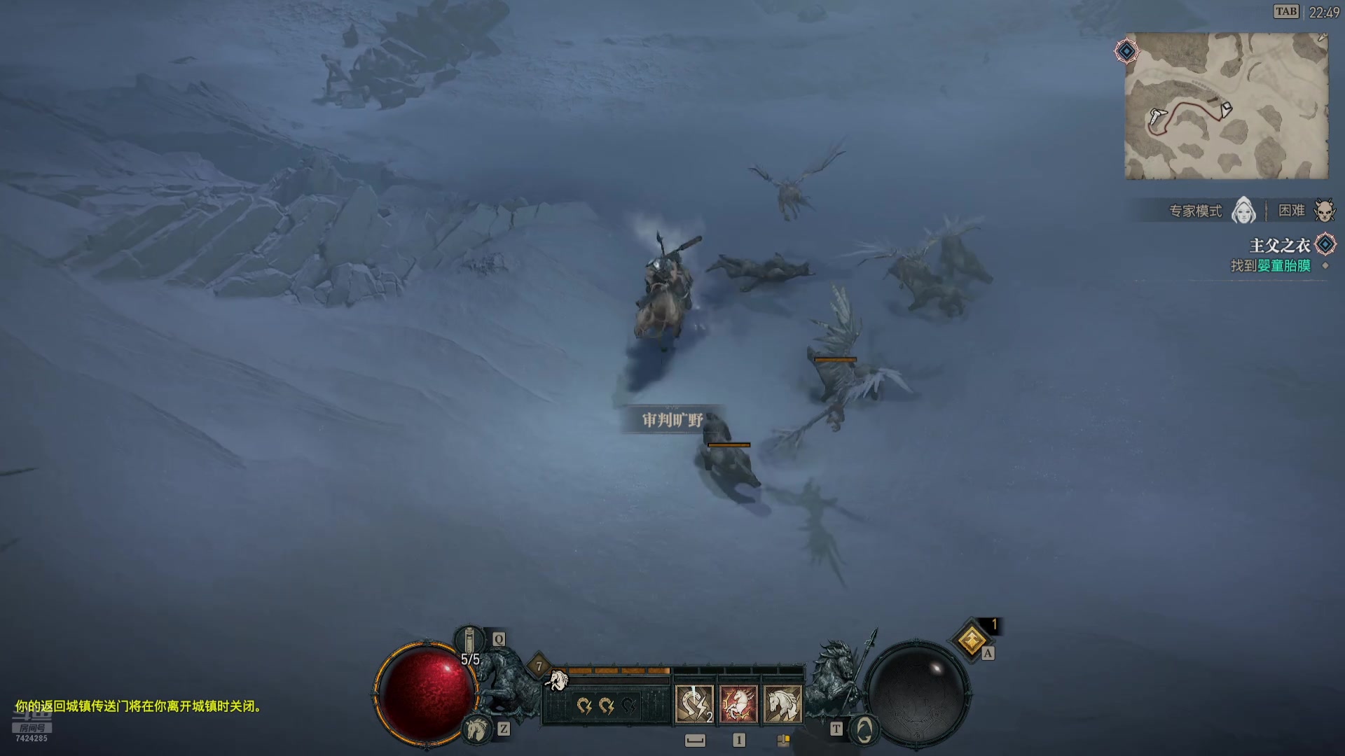 【2025-11-9 22点场】蓝色追风丶:【暗黑4】国服测试咯