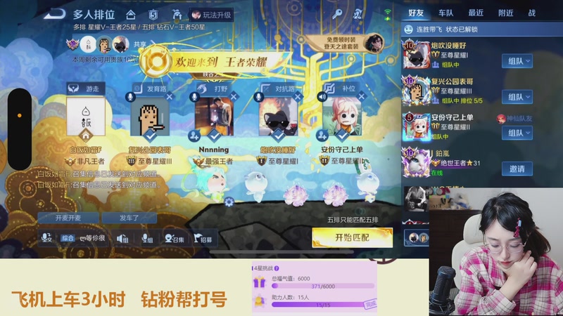 【2025-11-09 23点场】解说孙立人：温柔女解说有点实力但不多