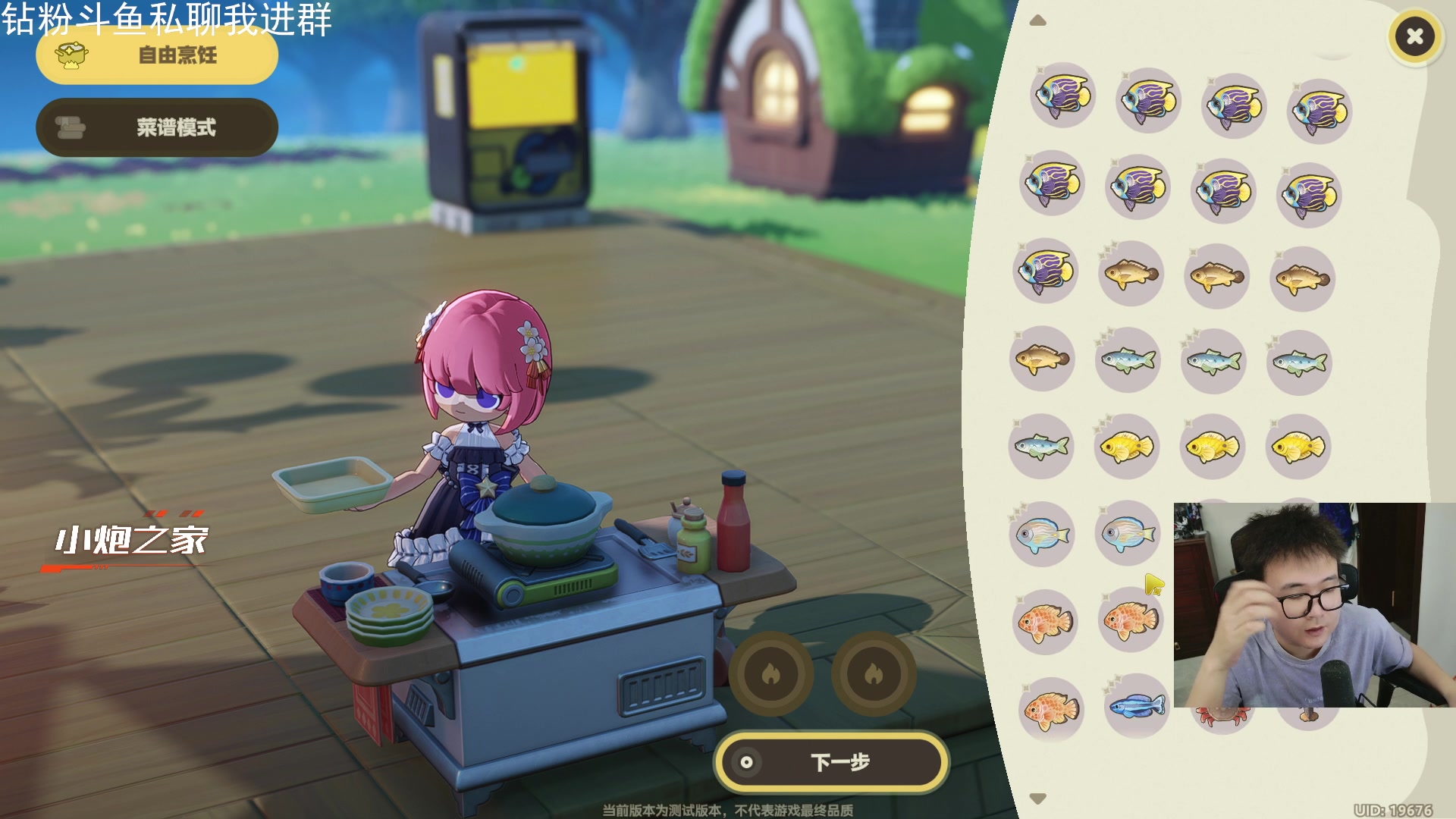 【2025-11-09 23点场】石大壮zz：星布谷地测试