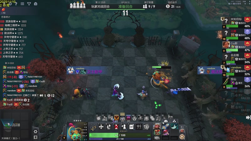 【2025-11-10 12点场】csy影：你懂下棋吗?