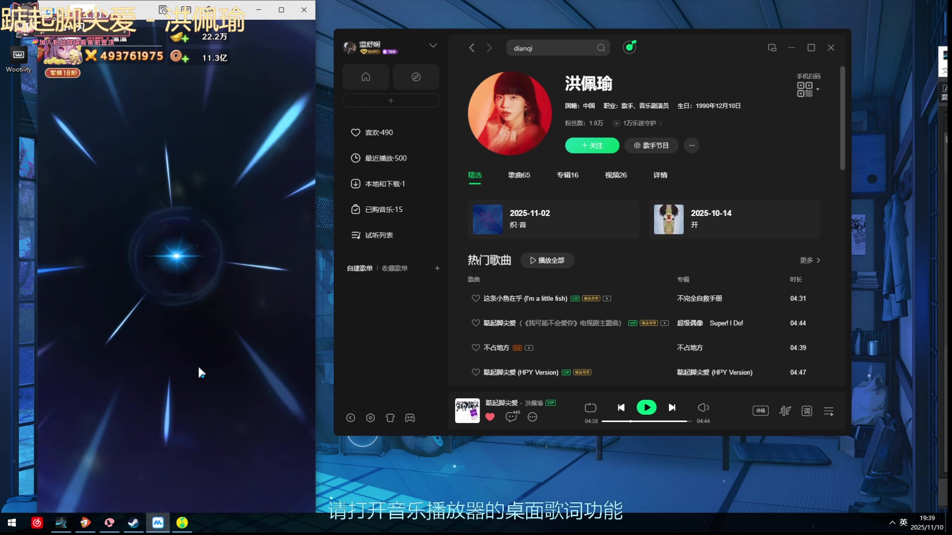 【2025-11-10 19点场】小溫dududu：【小温】嘟嘟嘟