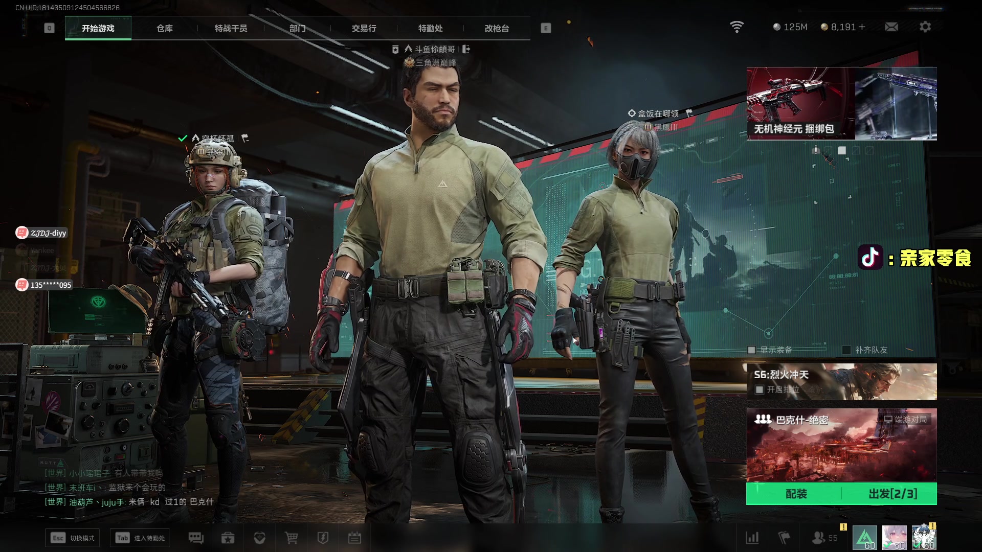 【2025-11-09 22点场】diyy刘頔：明天飞泉州！ kook 812!