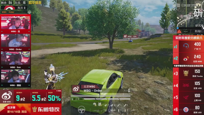 【2025-11-10 02点场】和平精英官方赛事：重播|PEL夏季赛决赛