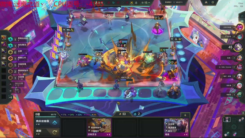 【2025-11-10 03点场】迷离之道丶：迷离劫：云顶小诸葛