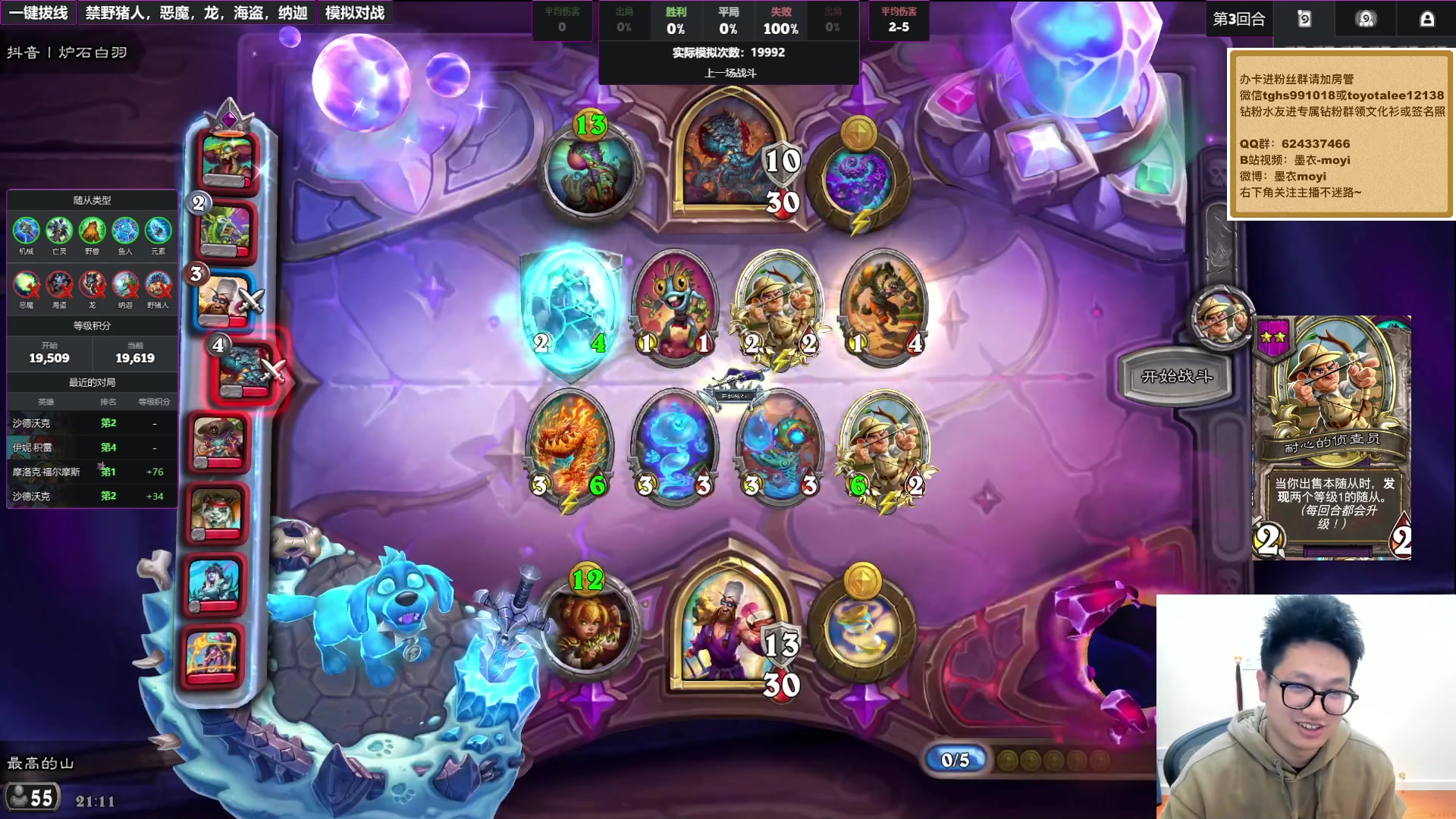 【2025-11-10 20点场】墨衣moyi：今晚训练赛备战