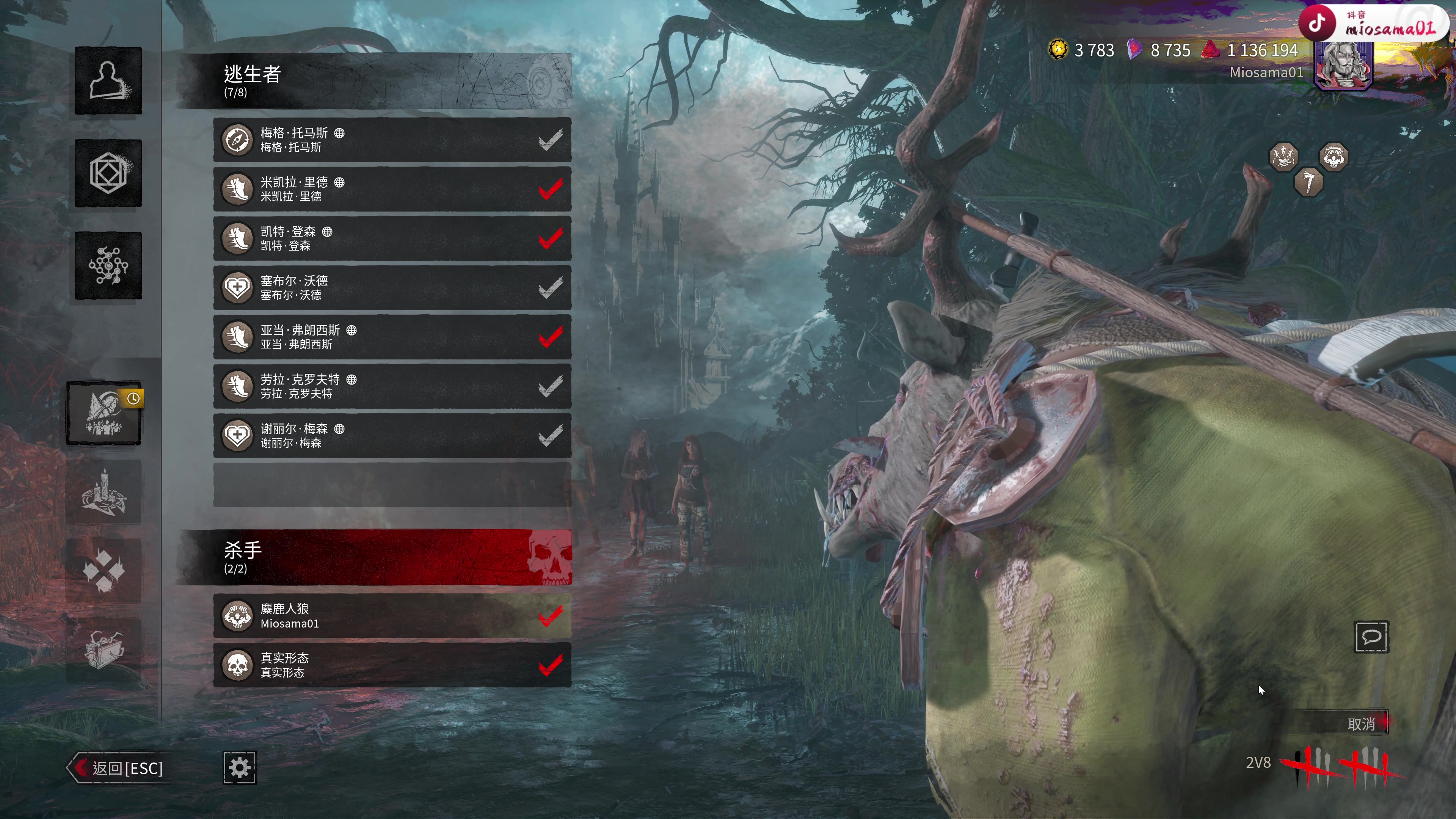 【2025-11-10 20点场】秋山澪Mio丶：联合狩猎！2V8模式启动