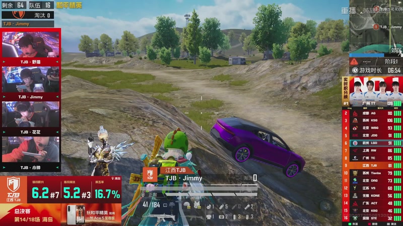 【2025-11-10 06点场】和平精英官方赛事：重播|PEL夏季赛决赛