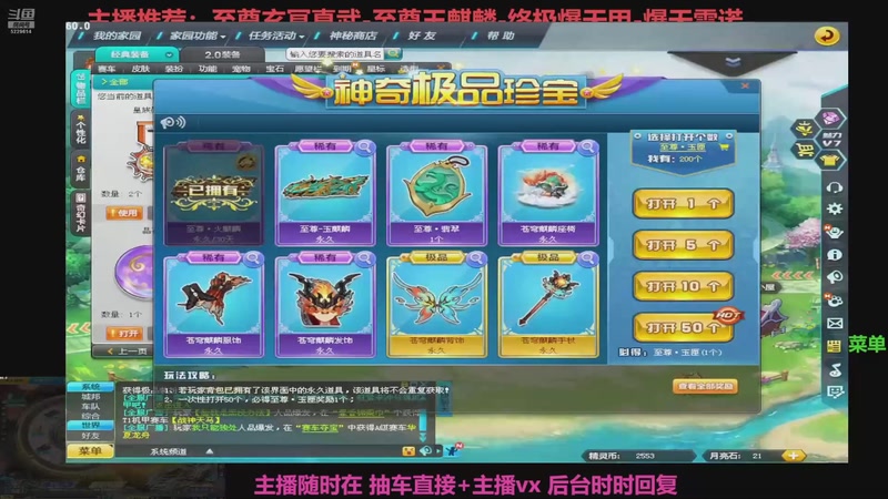 【2025-11-10 19点场】圆梦大师丶秦珂：直播中：强怼至尊玄冥真武现场