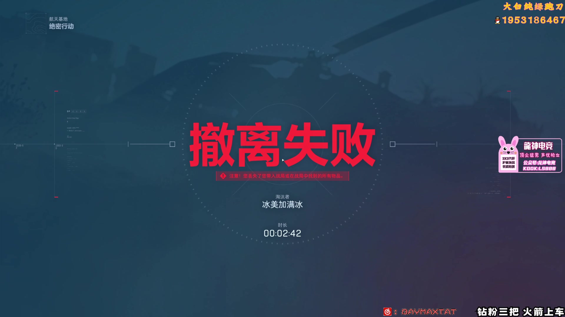 【2025-11-10 11点场】TAT大白：绝密解说式思路扫号。