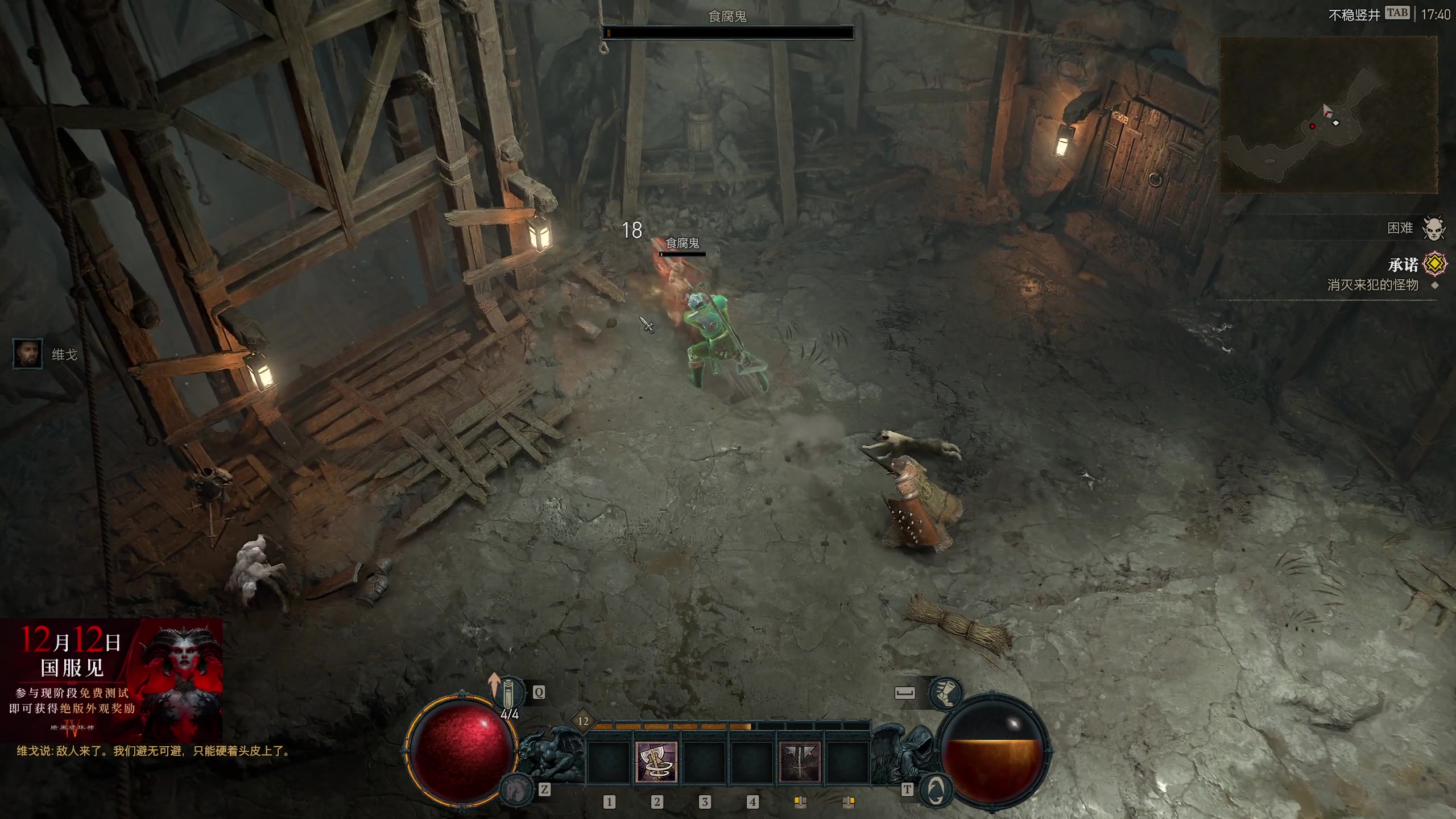 【2025-11-09 17点场】scboy：体验暗黑4