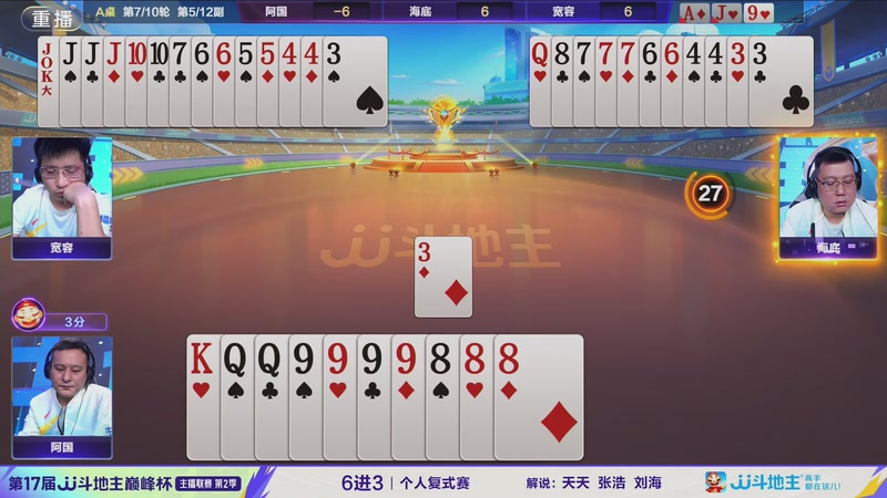 【2025-11-10 10点场】JJ斗地主官方：巅峰杯火热进行中！