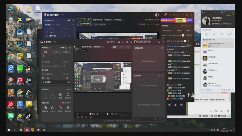 【2025-11-09 完整版】老花一打九：晚上8点比赛，打陈奕迅队
