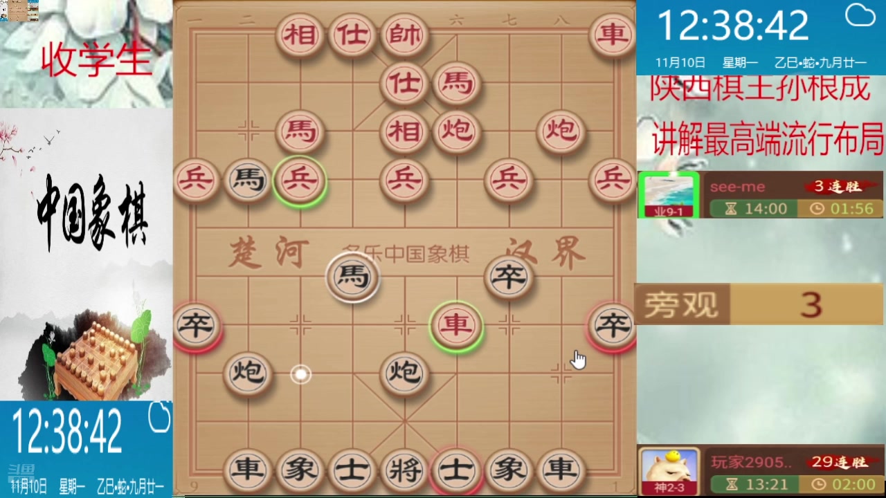 【2025-11-10 11点场】日月轮回888：巅峰布局全能大师