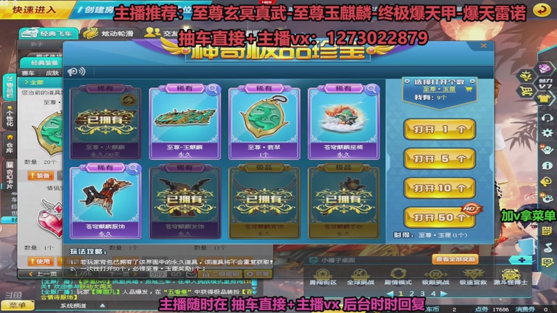 【2025-11-10 13点场】圆梦大师丶秦珂：直播中：强怼至尊玄冥真武现场