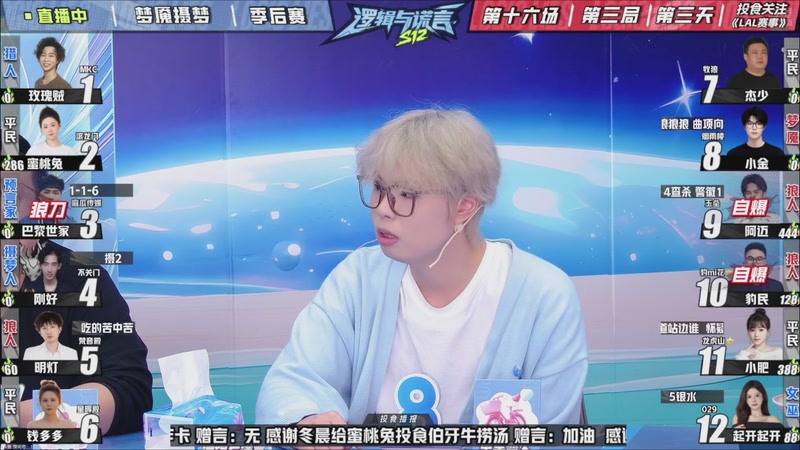 【2025-11-10 15点场】EA丶老狼：争霸赛，需要投食！