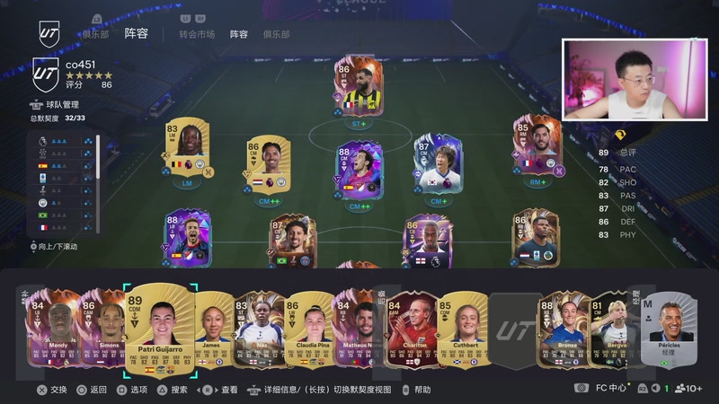 【2025-11-09 21点场】COCO花式FIFA：四倍：周赛日！超粉团决赛！