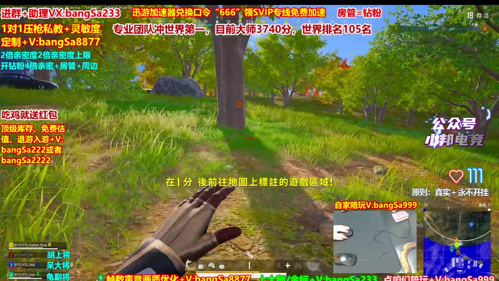 【2025-11-10 13点场】邦Sa：大师局硬核指挥！专业团队冲分教学！