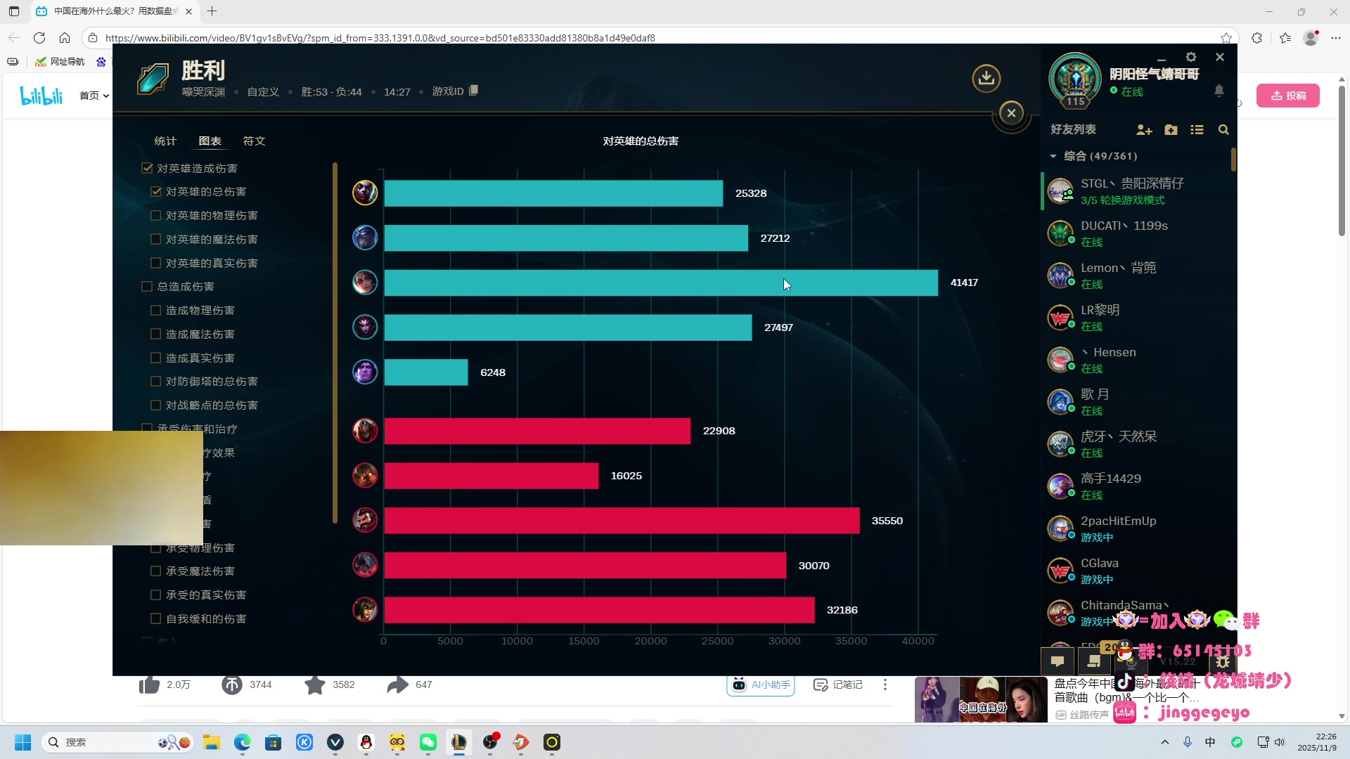 【2025-11-09 21点场】龙城靖少：监狱顶护，把兜底