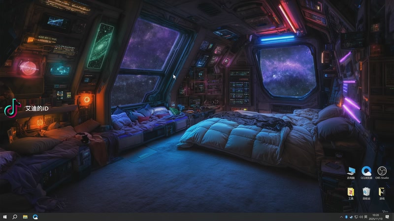 【2025-11-10 10点场】这个ID很流弊：燕云十六声（ID