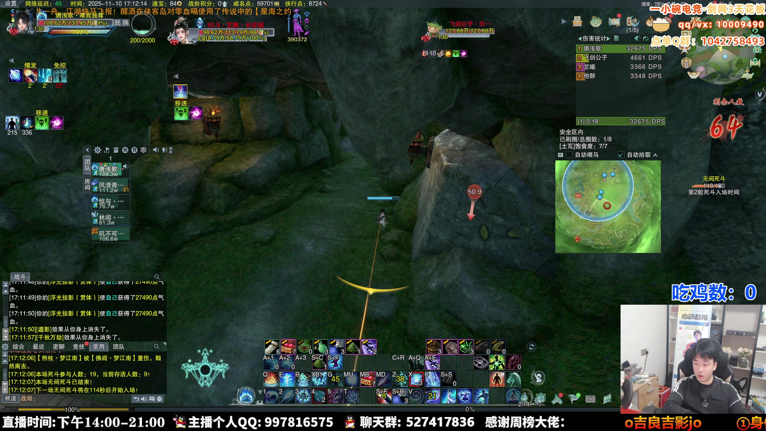 【2025-11-10 16点场】As童话话话：进来学唐门吃鸡，把把前三！