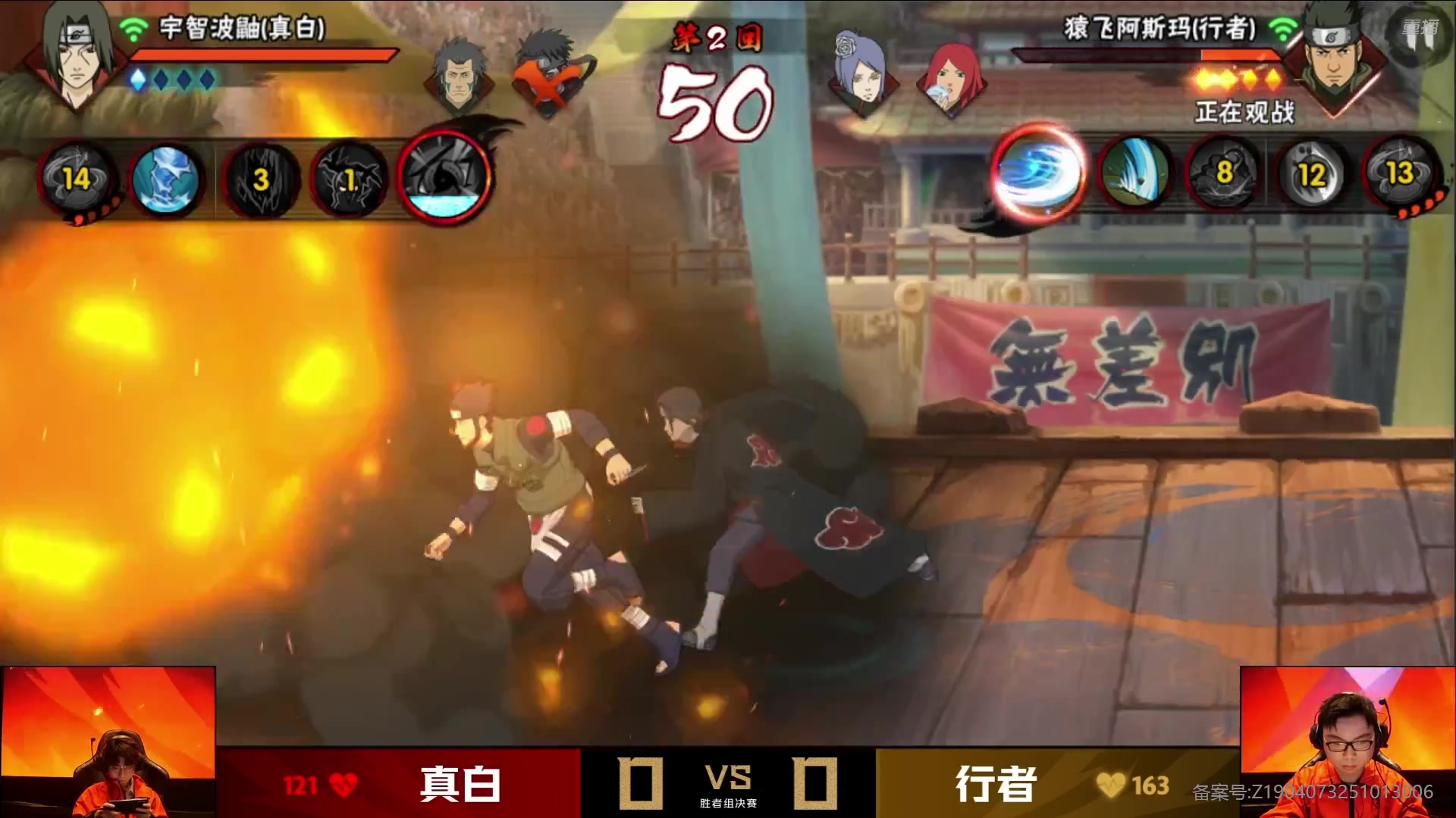 【2025-11-10 03点场】火影木叶演播厅：【重播】秋季赛双赛道决赛