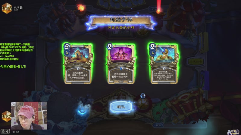 【2025-11-10 21点场】仅一天天好运：直播：用心播好每把炉石