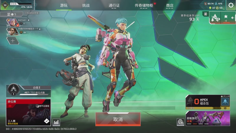 【2025-11-09 完整版】GG变幻：派派派一会