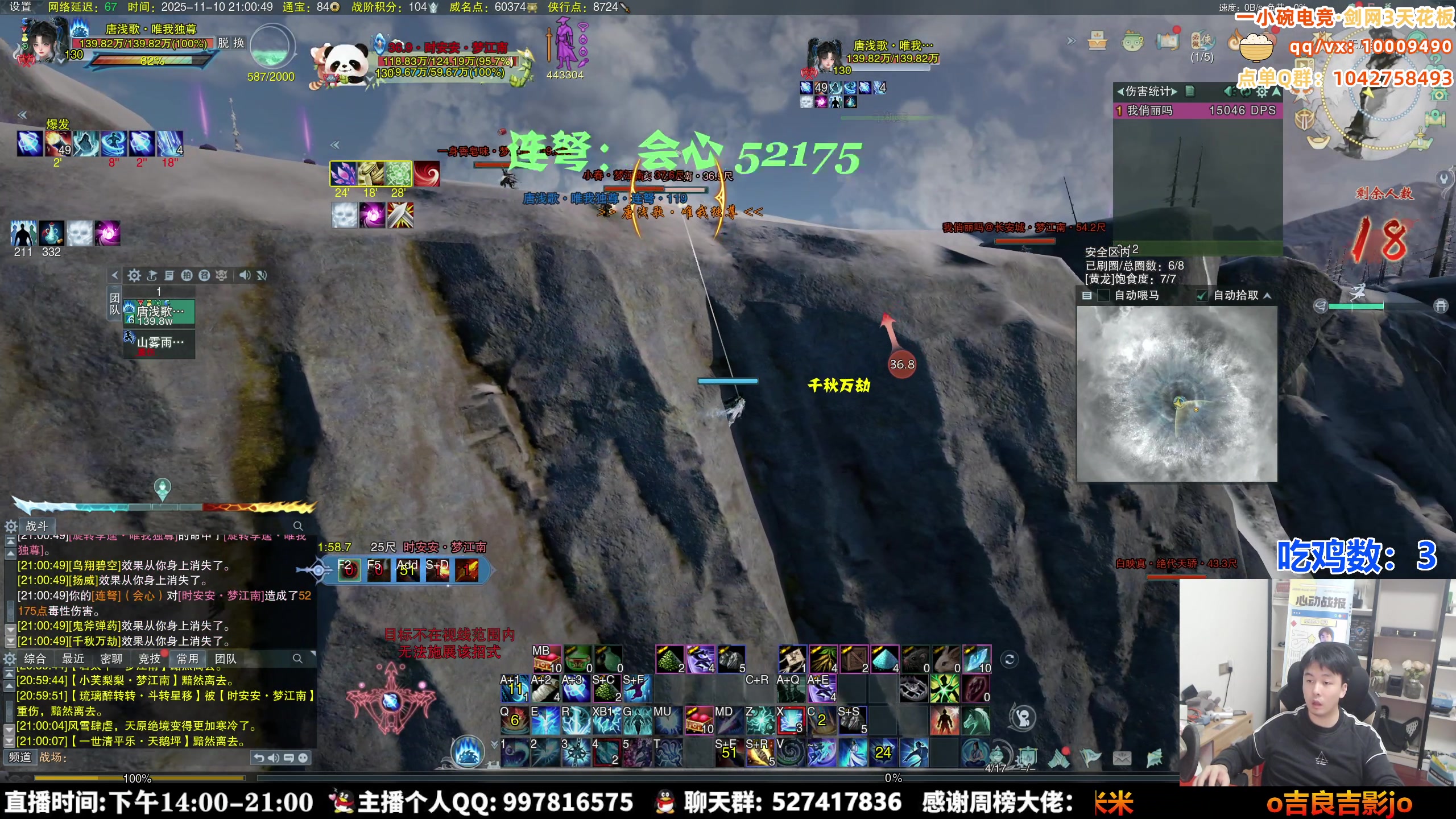 【2025-11-10 20点场】As童话话话：进来学唐门吃鸡，把把前三！