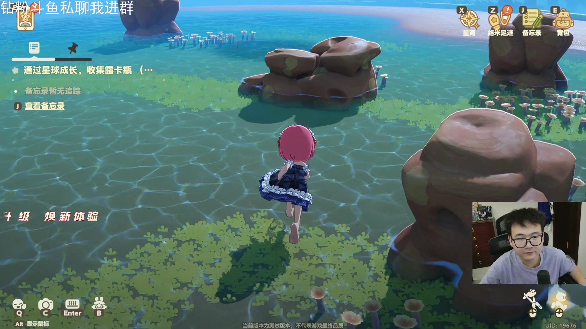 【2025-11-09 22点场】石大壮zz：星布谷地测试