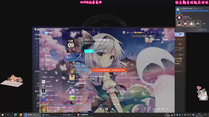 【2025-11-10 9点场】易笙丶Esan:复健！复健！！