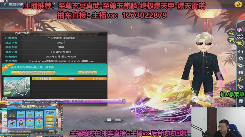 【2025-11-09 23点场】圆梦大师丶秦珂：直播中：强怼至尊玄冥真武现场