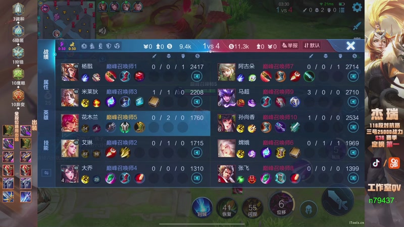 【2025-11-10 21点场】Ay杰瑞：为了irui而战