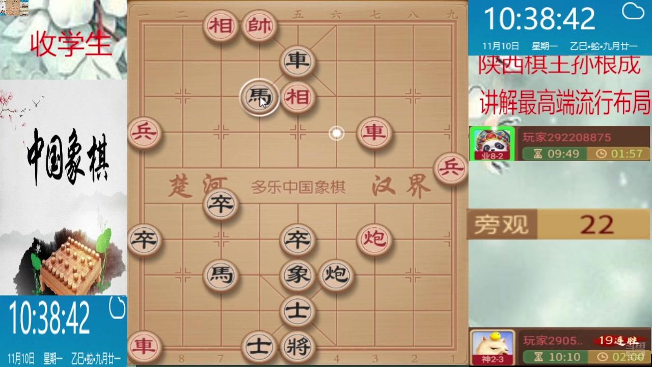 【2025-11-10 09点场】日月轮回888：巅峰布局全能大师