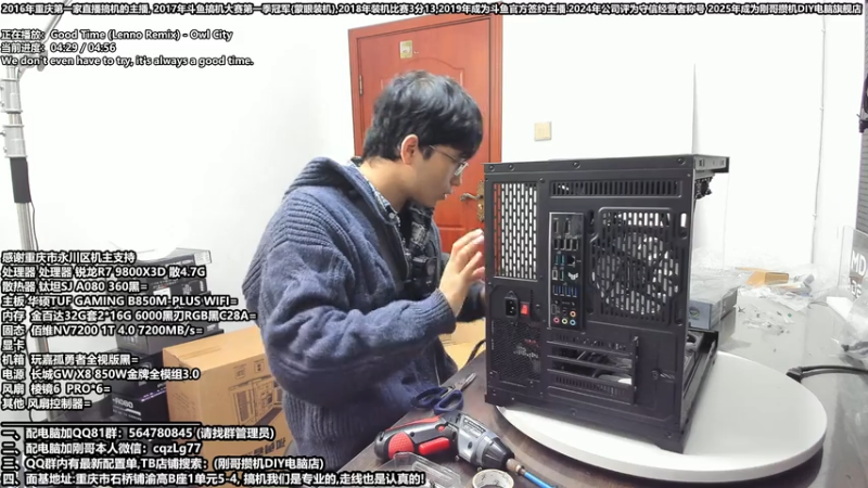 【2025-11-10 15点场】刚哥攒机DIY电脑旗舰店：配电脑 双11活动就最后几天了