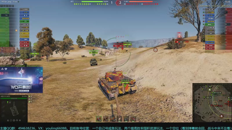 【2025-11-08 22点场】暗夜幽霊：坦克世界2.0 冲！专注性价比