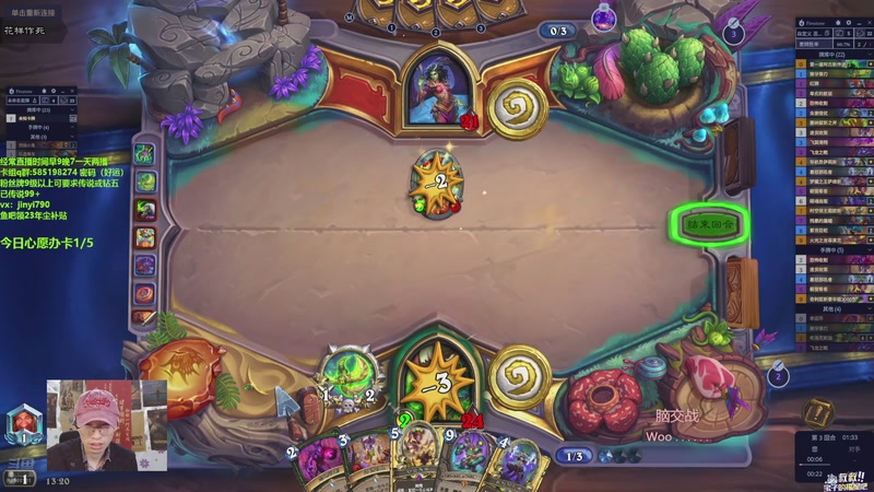 【2025-11-10 13点场】仅一天天好运：直播：用心播好每把炉石