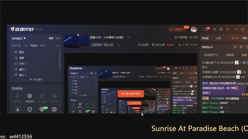 【2025-11-10 13点场】小飞Avery：国服小乔：小乔要努力变强！