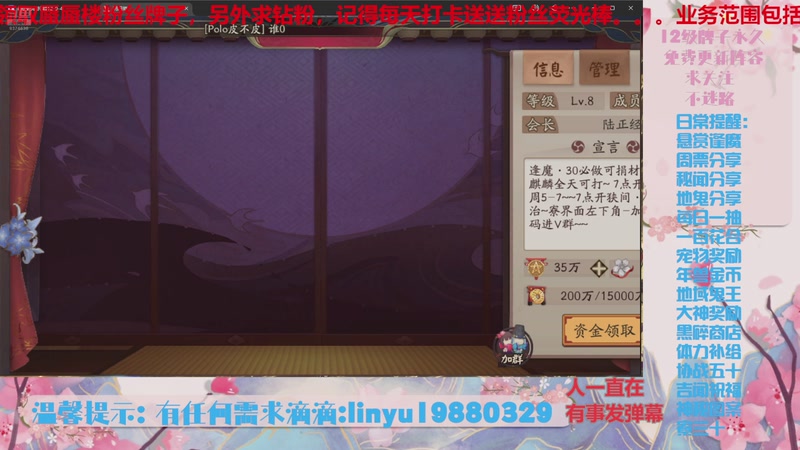 【2025-11-10 7点场】微光你的笑如海市蜃楼:80w勾玉鼠啥都会，不懂你就问