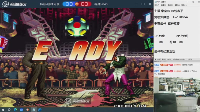 【2025-11-10 18点场】东台林铭：昨晚 老K VS 河池 何俊