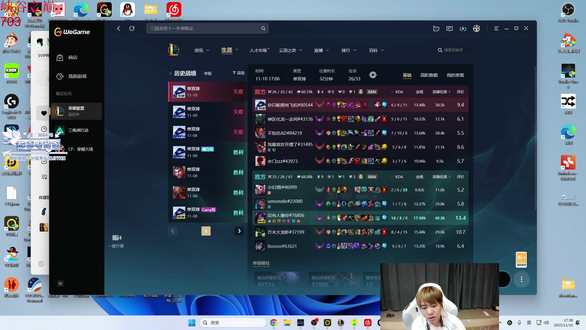 【2025-11-10 16点场】王纪超666：5点准时开播