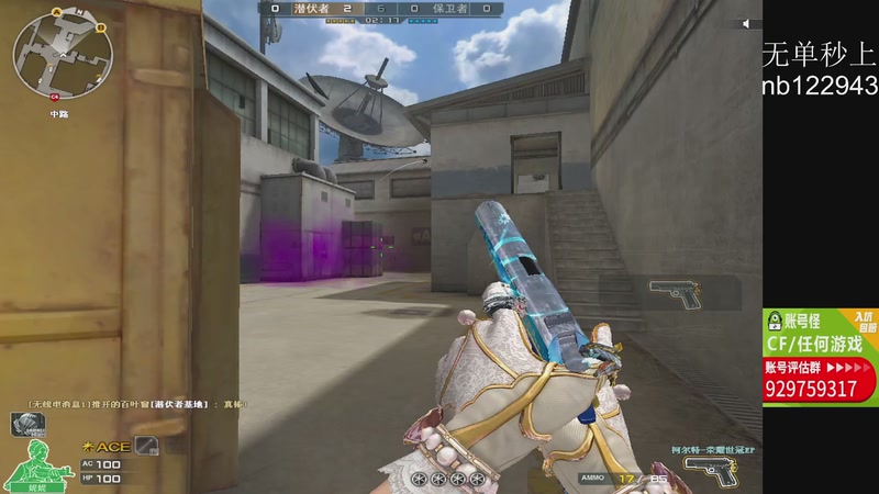 【2025-11-09 21点场】你好我是夏洛克：川: 玩玩新幻神皮肤