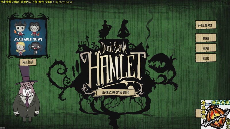 【2025-11-09 20点场】小明鸽i：看直播得皮肤 饥荒小明鸽i