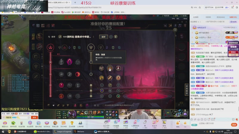 【2025-11-10 00点场】峡谷杀神酱油瓶：重回峡谷之巅 6717704