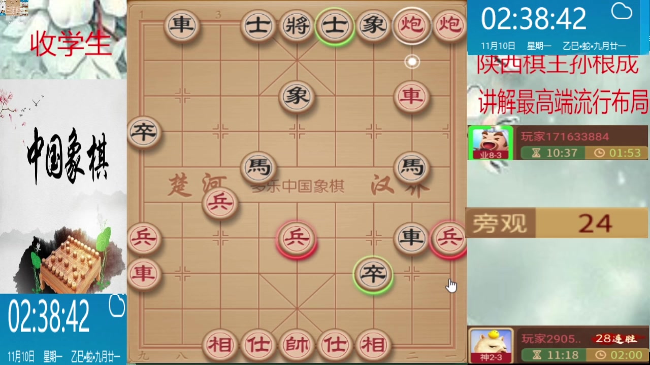 【2025-11-10 01点场】日月轮回888：巅峰布局全能大师