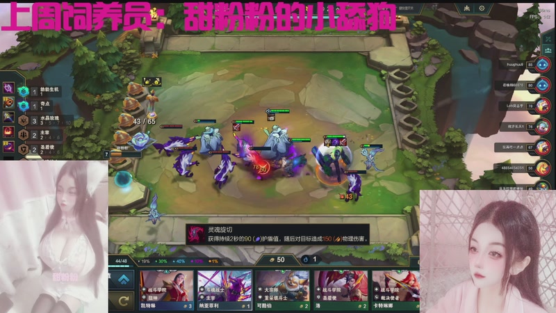 【2025-11-10 完整版】甜粉粉：不许无聊，我陪你