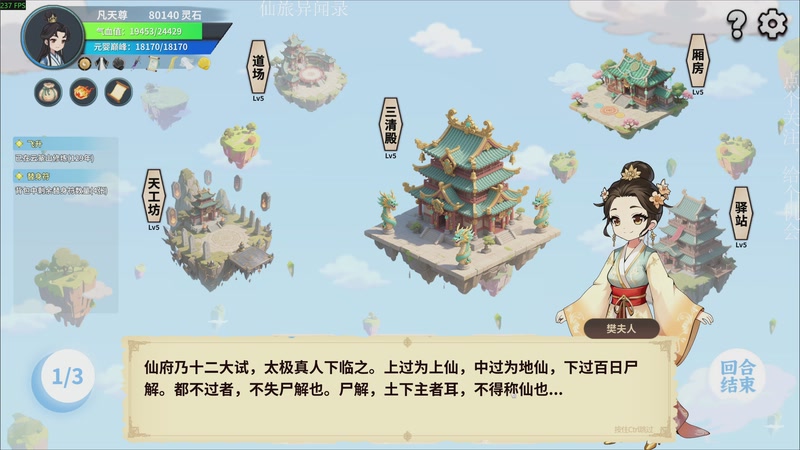 【2025-11-10 03点场】凡尘困：肉鸽游戏 看就完了