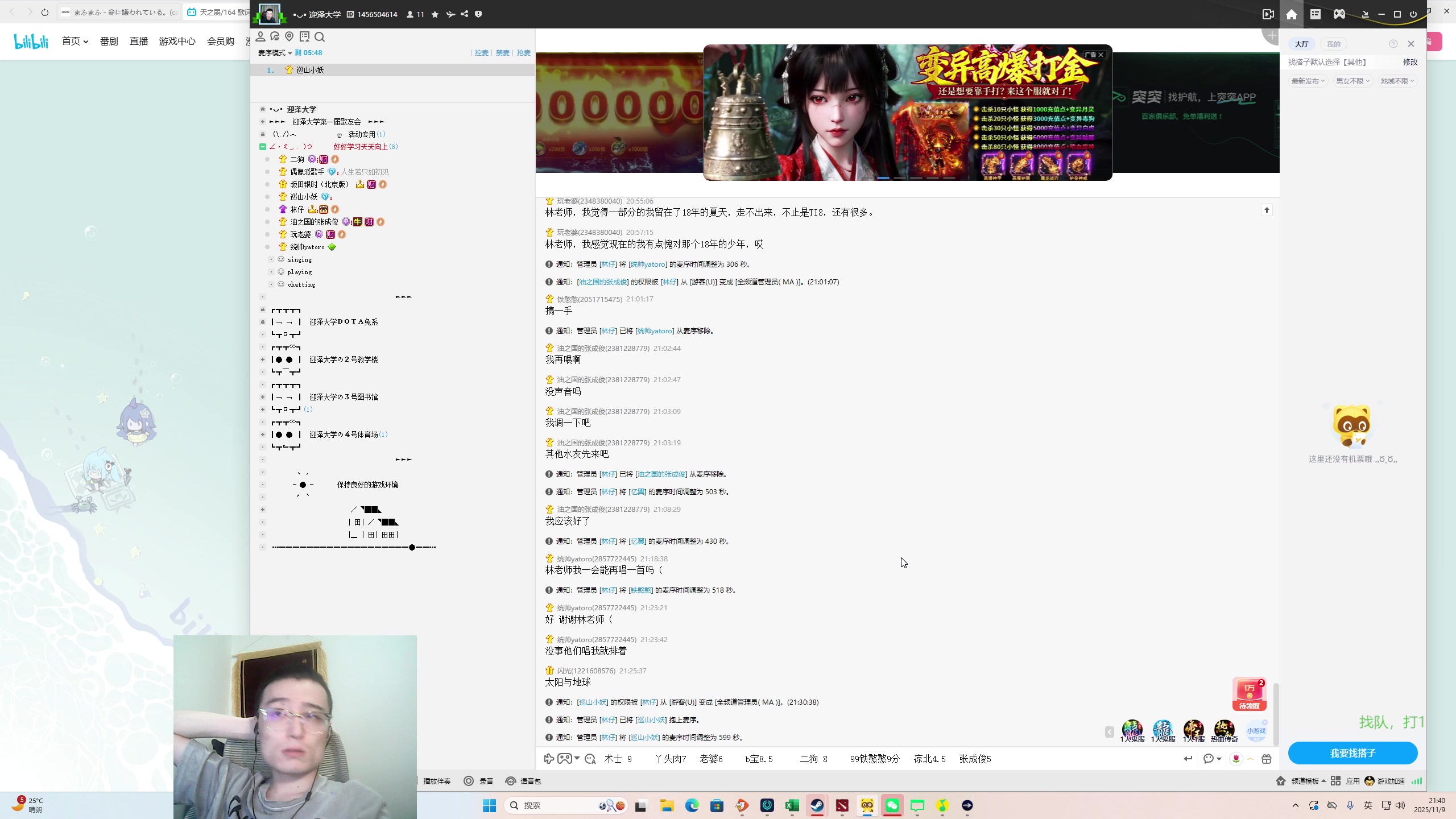 【2025-11-09 21点场】ok林仔：你懂1号位吗？（带水友开黑
