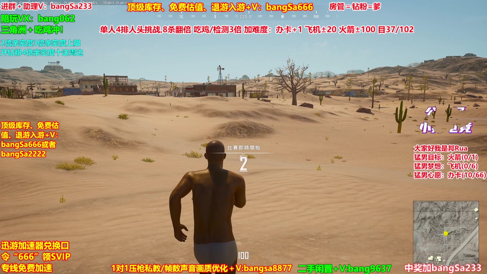 【2025-11-10 17点场】邦Sa：【猛男】单人4排最激情单口相声细节教学